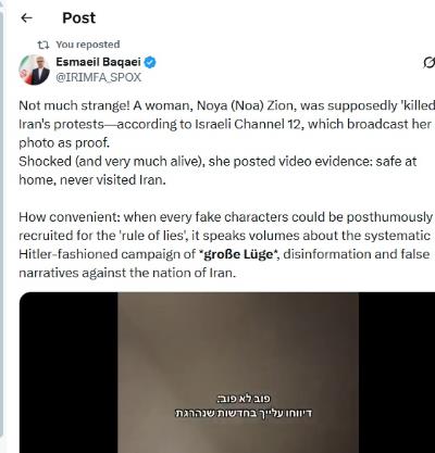 ¡Nada extraño! Una mujer Noya (Noa) Zion supuestamente fue “asesinada” en las protestas de Irán