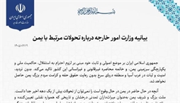 وزارت امور خارجه- 
